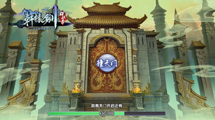 轩辕剑群侠录