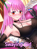 摇曳女孩pc版