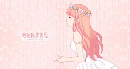 暖暖环游世界