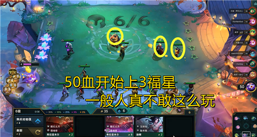 云顶红莲的空城打法一般人学不来