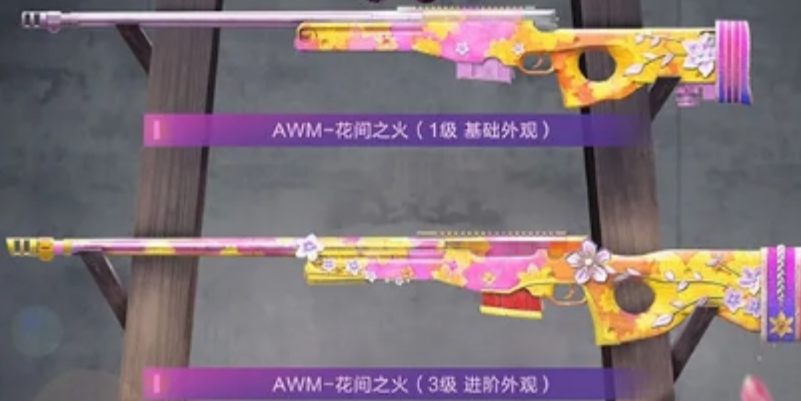 和平精英awm花间之火多少钱