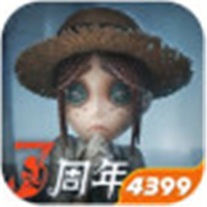 第五人格三