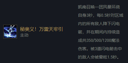 云顶之弈11.6神盾凯南阵容攻略思路详析 神盾凯南阵容怎么玩