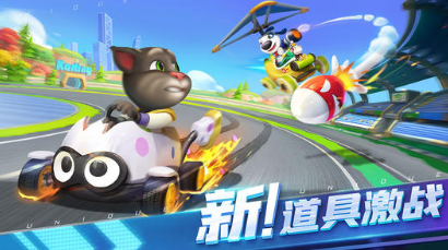 汤姆猫飞车