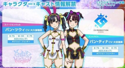喷气女孩