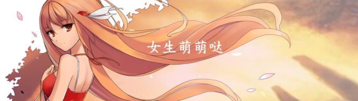 可爱游戏大全