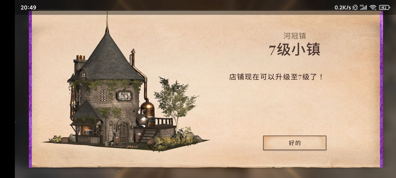 上古卷轴刀锋城镇怎么升级-城镇升级攻略