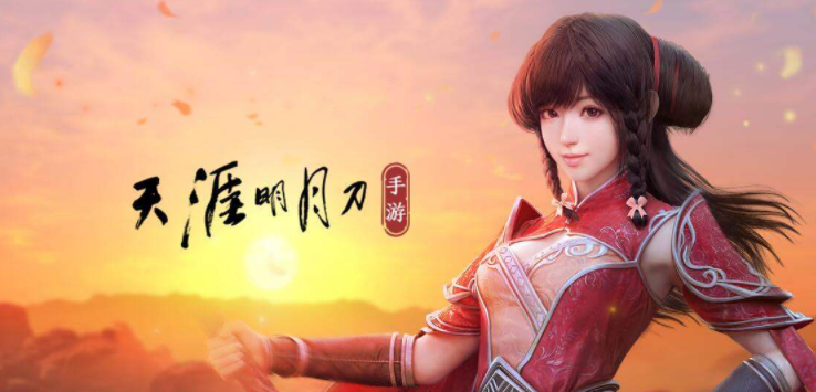 天涯明月刀手游红蝴蝶特效怎么获得