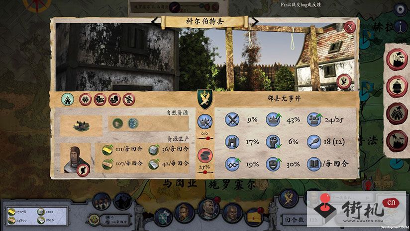 战争策略52合一