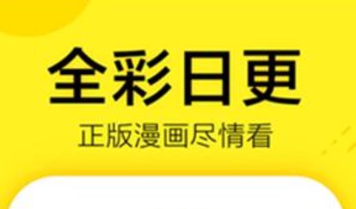 爱特漫画