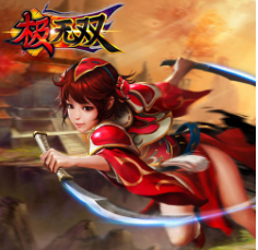 极无双