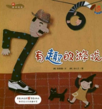 有意思