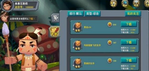 迷你币