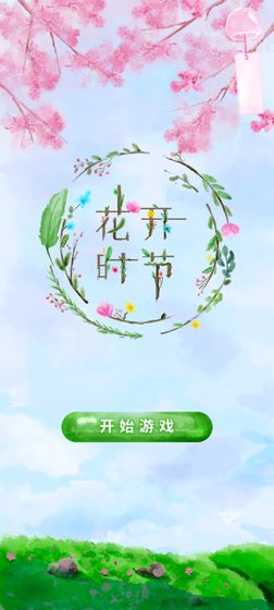 点击类