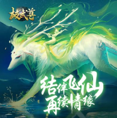 极武尊