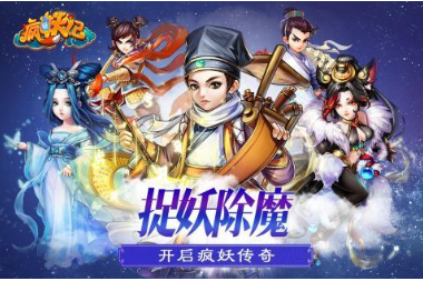 疯妖记