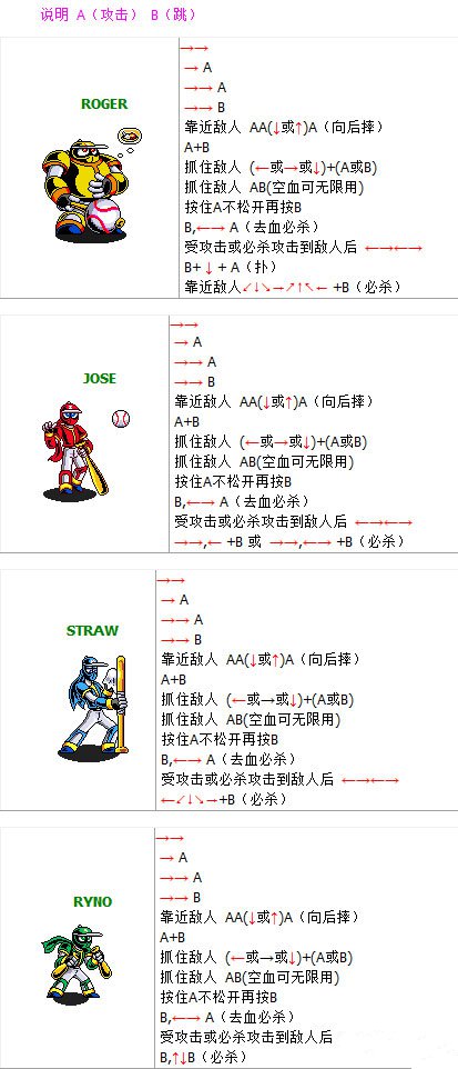 忍者棒球秘籍