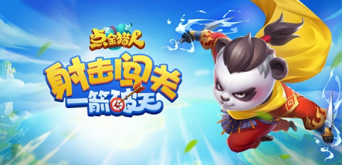 点金猎人