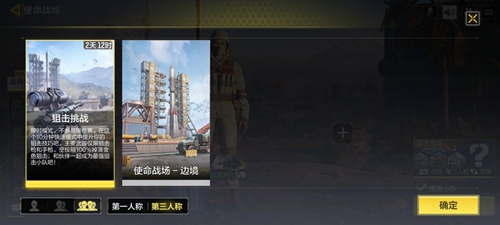 使命召唤手游狙击挑战怎么玩-狙击挑战模式玩法介绍