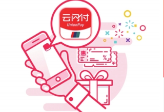 云闪付