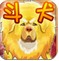 斗犬
