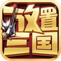 神魔三国志变态