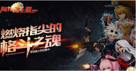 阿拉德战纪