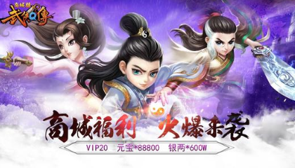 武侠Q传