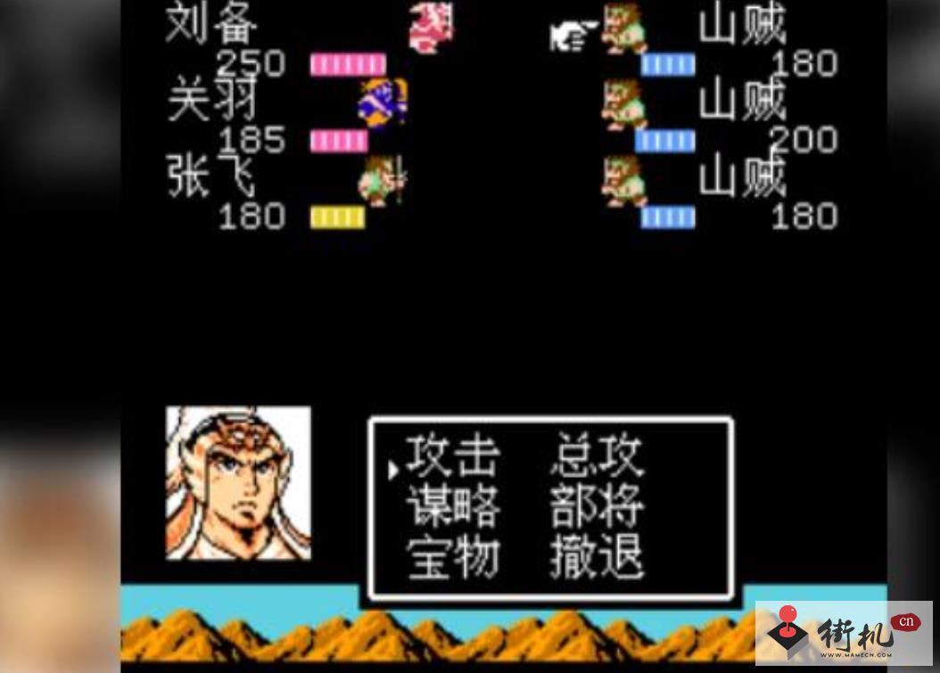 PSP吞食天地1.2加强版