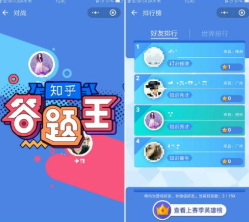问答