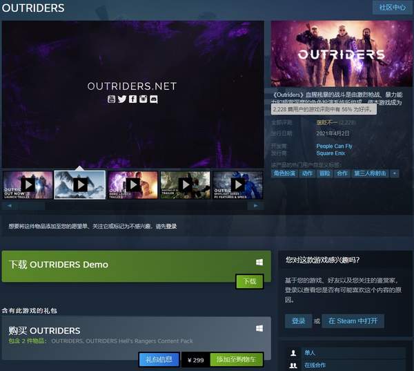 SE新作《先驱者》Steam褒贬不一 动作僵硬，服务器差