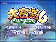 MD大富翁6修改安卓版
