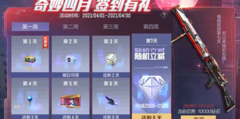 CF手游刘易斯血月怎么获得