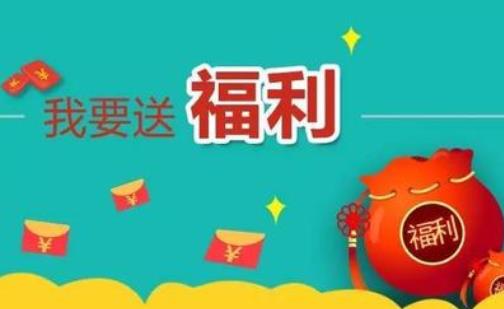 福利游戏