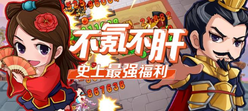 古惑三国