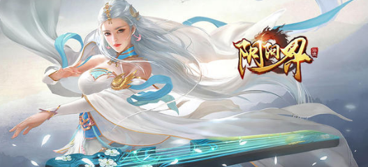 阴阳界