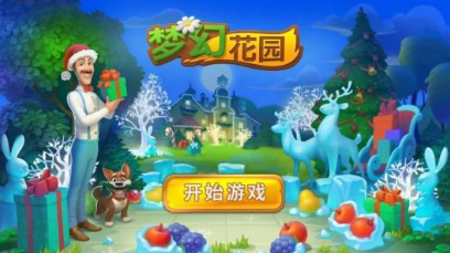 梦幻花园