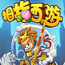 拇指西游