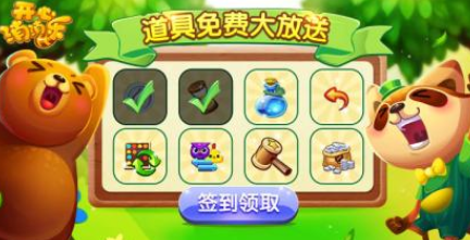 天天爱消除
