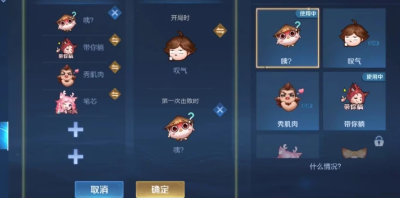王者荣耀怎么发表情-王者荣耀发表情方法