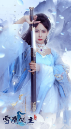 雪鹰领主传奇