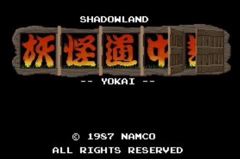 球界道中记