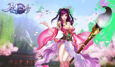剑心吟