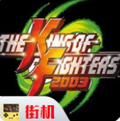 PSP拳皇2003隐藏角色版