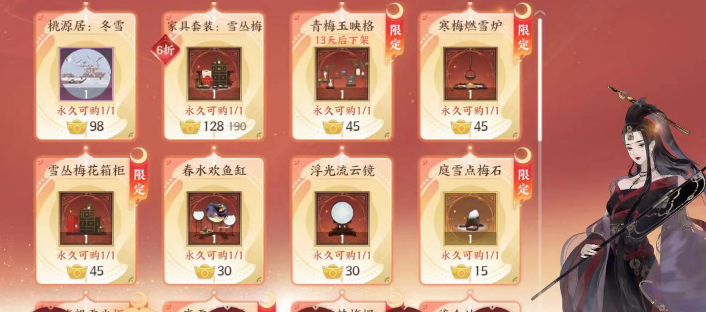 忘川风华录桃源居舒适度怎么提升