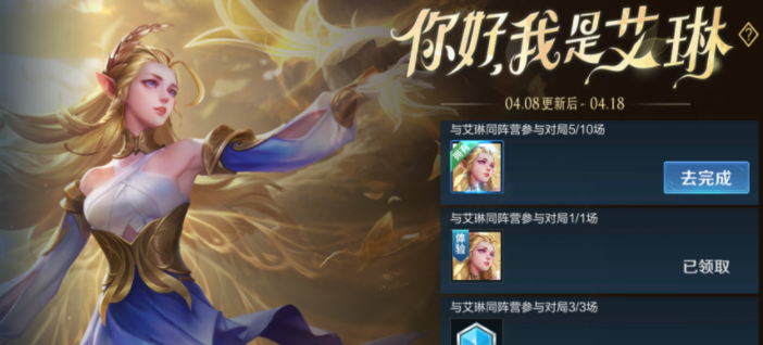 王者荣耀艾琳怎么获得