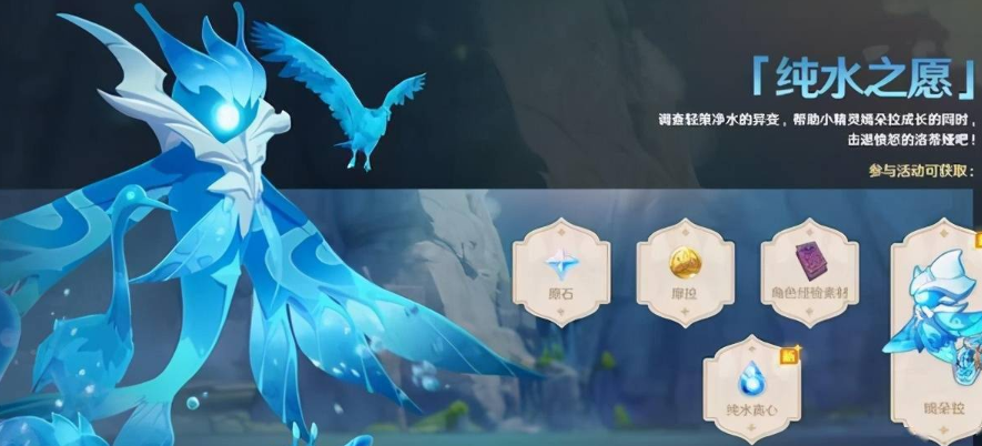 原神纯水之愿boss怎么打