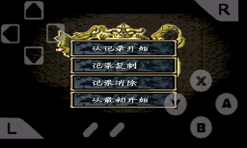 GBA手游4合一