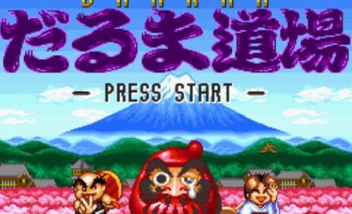 达摩道场