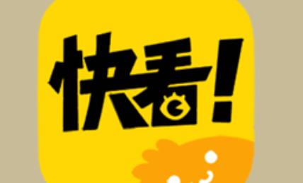 看漫画